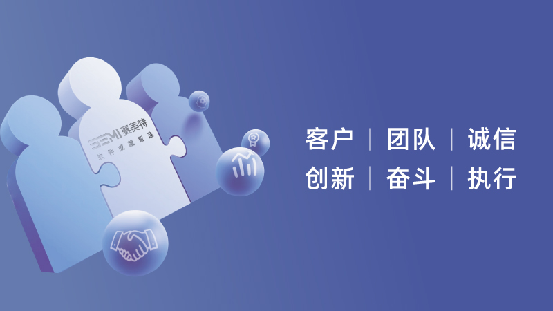 蓄力成长，赛美特持续推进“人才强企”战略