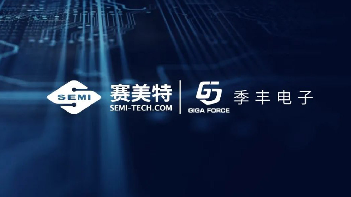 赛美特MES系统助力季丰电子车规测试厂智能制造升级