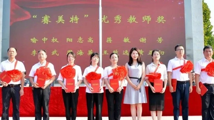 连续五载，助学兴教|赛美特董事长李钢江爱心回馈母校