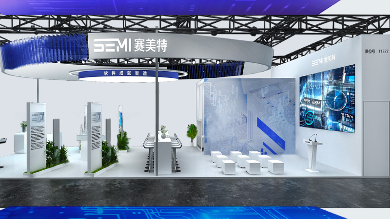 2025SEMICON China 赛美特T1馆T1327