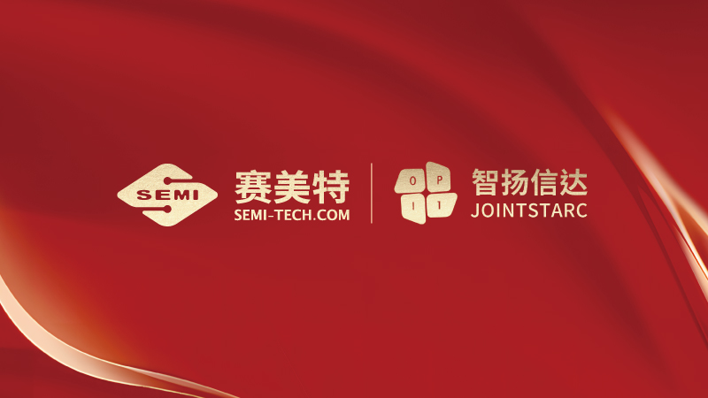 赛美特与智扬通达正式达成全资并购协议，增强行业解决方案综合实力