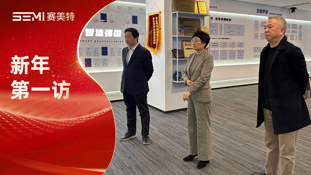 谋创新，促发展：闵行区人大常委会党组成员、副主任杨其景带队走访赛美特